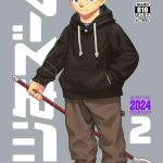 gekkan shounen zoom 2024 02 cover