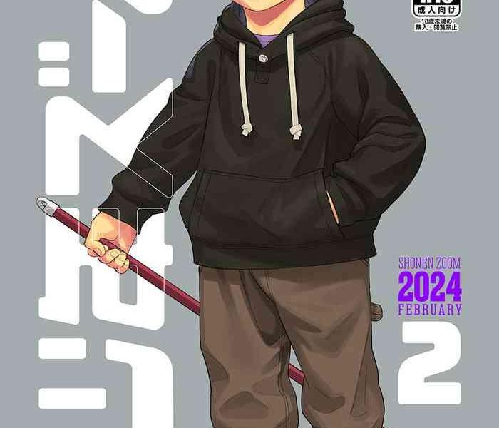 gekkan shounen zoom 2024 02 cover