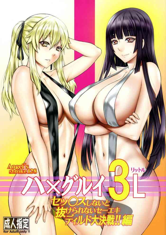 hamegurui 3l sex shinai to nukerare nai seieki dildo daisakusen hen cover