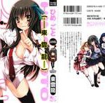 himegoto cover