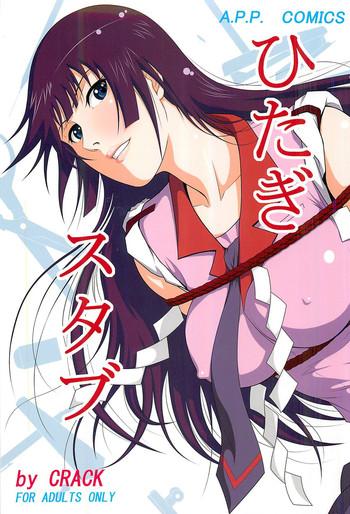 hitagi stabbed cover