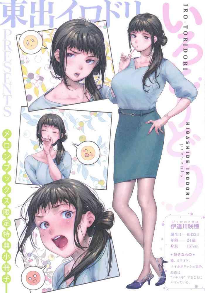 irotoridori melonbooks tokuten 8p leaflet cover