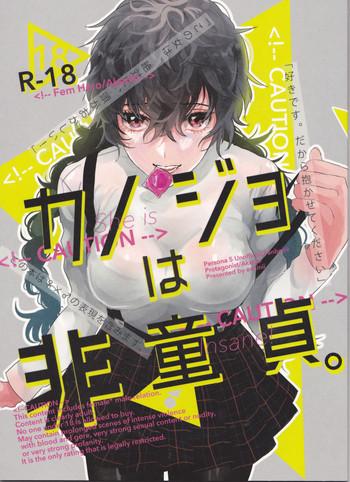 kanojo wa hidoutei cover