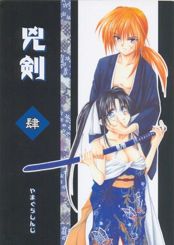 kyouken shi cover