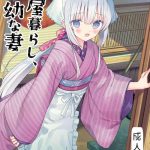 nagayagurashi osana tsuma cover