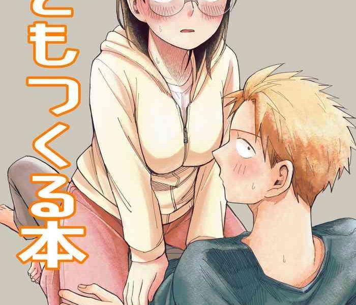 ase to sekken kodomo tsukuru hon sweat and soap the childmaking book cover