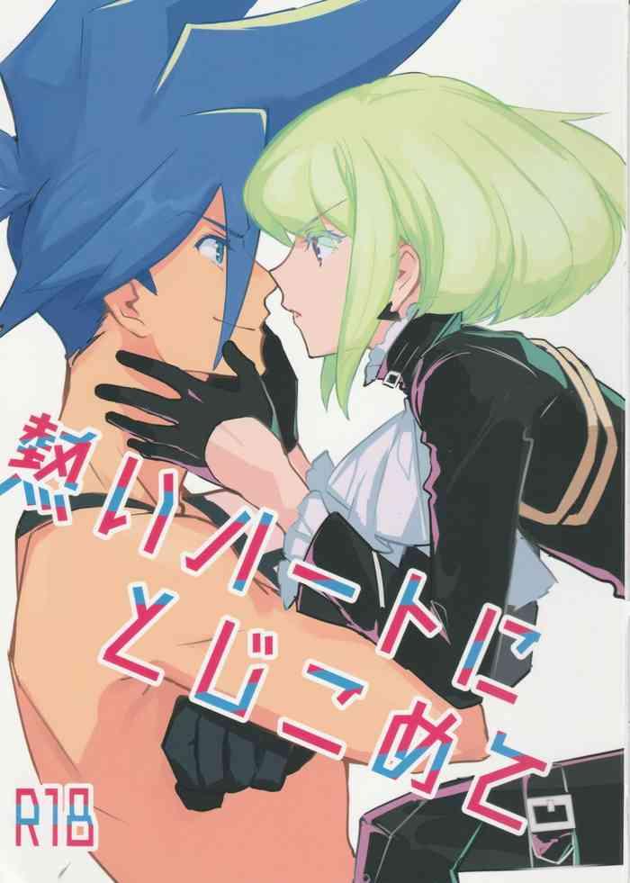 atsui heart ni tojikomete cover