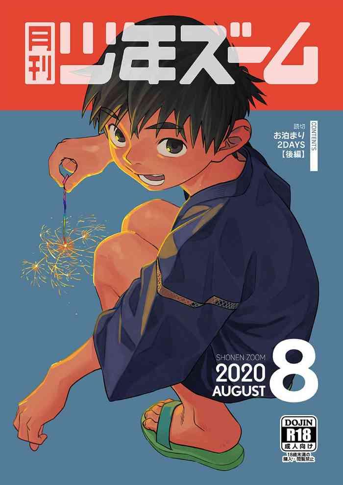 gekkan shounen zoom 2020 08 cover