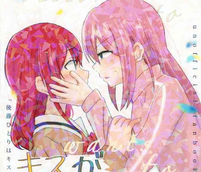 gotou hitori wa kiss ga shitai cover