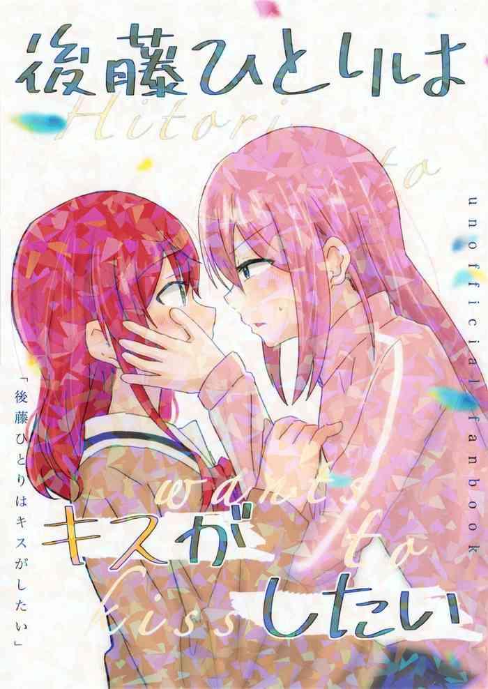 gotou hitori wa kiss ga shitai cover