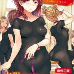 hadaka no gakkou her daily naked life nudist school cover