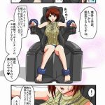 kusuguri massage chair cover