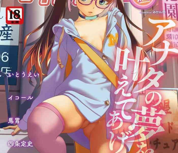 little girl strike vol 24 cover