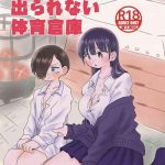 marumaru rei shinai to derarenai ta ku s ko cover