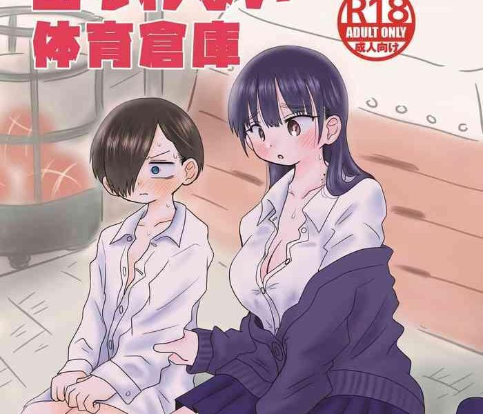 marumaru rei shinai to derarenai ta ku s ko cover