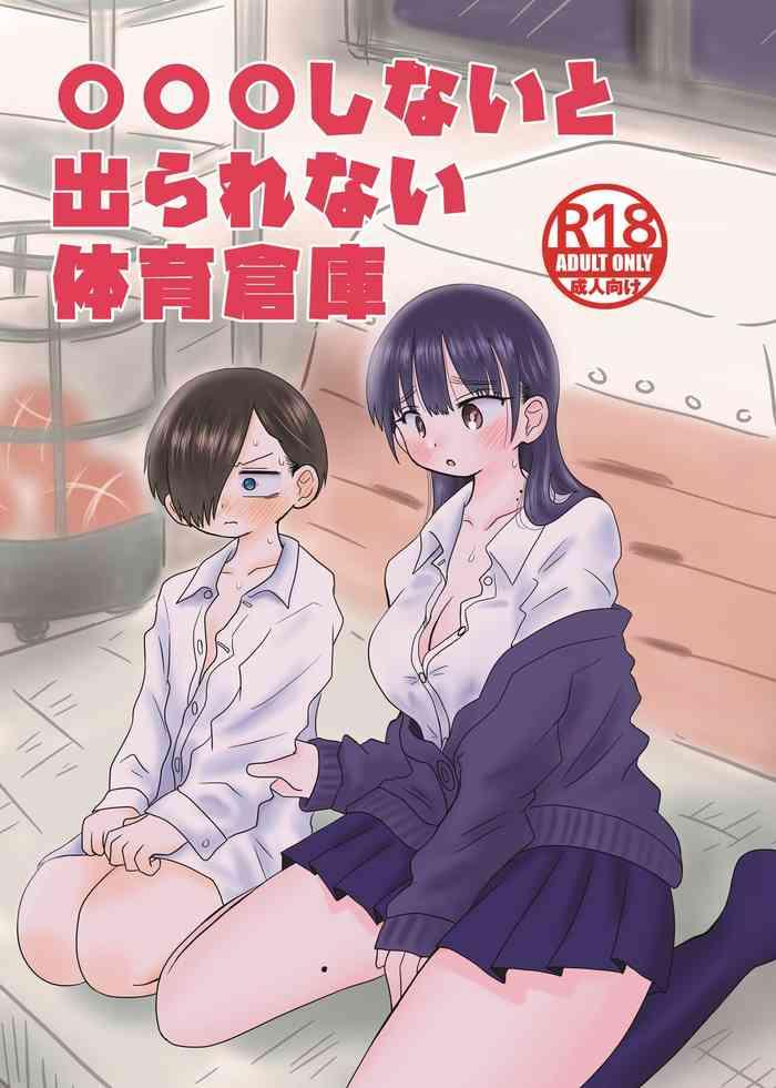 marumaru rei shinai to derarenai ta ku s ko cover