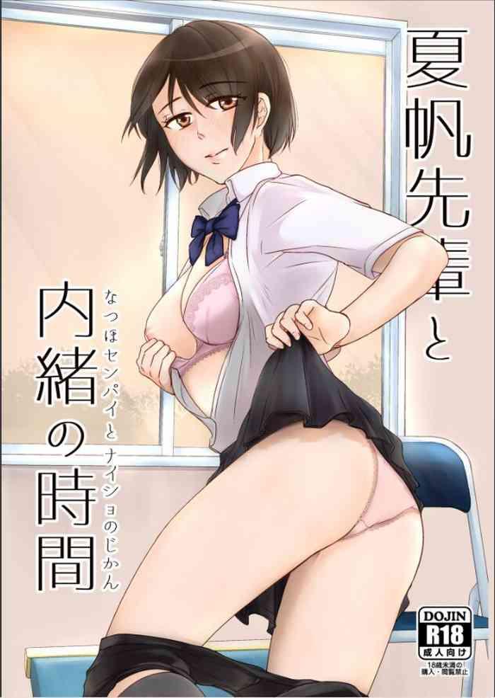 natsuho senpai to naisho no jikan cover