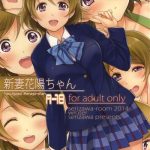 niizuma hanayo chan cover