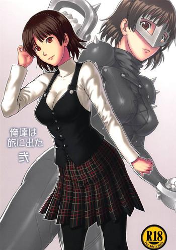 ore tachi wa tabi ni deta ni cover