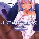 shounen succubus cover