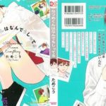 tamekou natsume kun wa nan demo shitteru ch 1 3 english kujiki cover