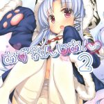 azuren jian 2 cover