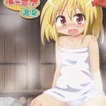 yoiyami rumia onsen cover