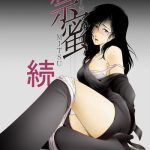 kinmitsu zoku cover