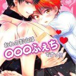 ore no kageyama wa ooo fetish desu cover